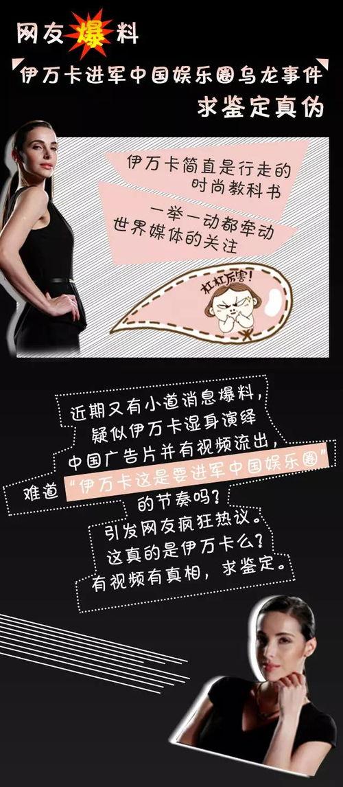 佛山娱乐爆料事件,揭秘娱乐圈背后的真相